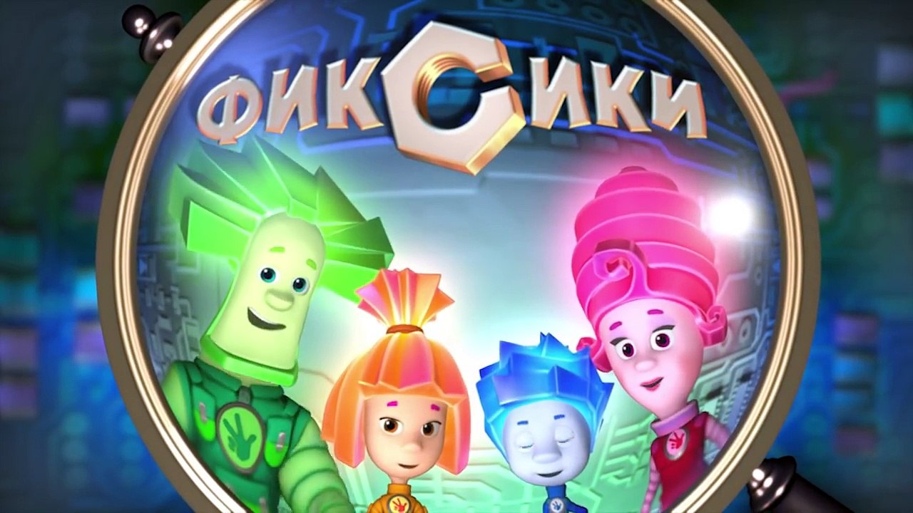 Фиксики - Телевизор