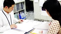 戸板女子短期大学 03 オープンキャンパス編