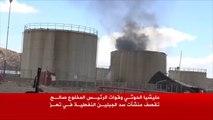 الحوثيون وقوات صالح يقصفون منشآت نفطية في تعز