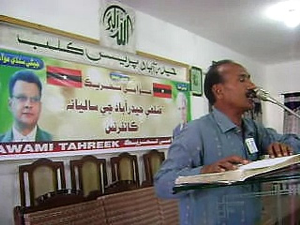Awami tahereek Disstt; Election  Geet (Sodho Jogi)