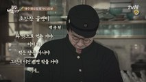 집밥 백선생, '골뱅이'를 노래하다