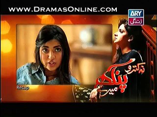Na Katro Pankh Meray Episode 9 Full Part - Video Dailymotion
