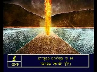 Judges 11 Hebrew Picture Bible