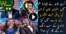 What Karan Johar Said About Aishwarya Rai To Salman Made Every One Shocks Watch This Video