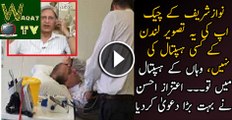 Aitzaz Ahsan reveals Nawaz Sharif k checkup ki picture western hospital ki nahi