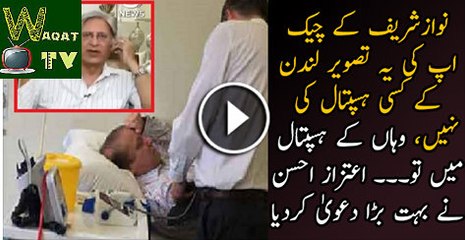 Aitzaz Ahsan reveals Nawaz Sharif k checkup ki picture western hospital ki nahi
