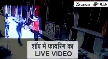 Firing For Terror If Shopkeeper Demands Debt Return News In Hindi