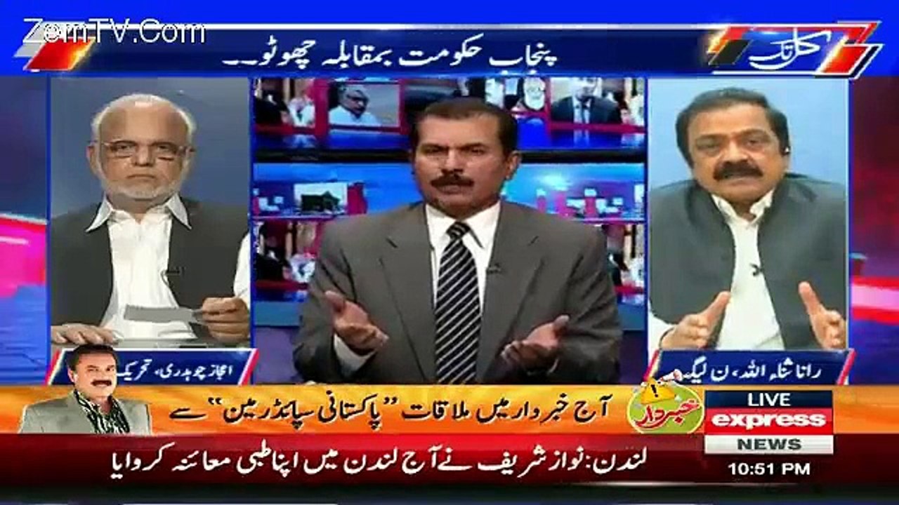 Fight between Rana Sanaullah & Shahid Latif - Express News - 16 April 2016