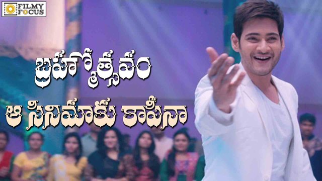Mahesh Babu Brahmotsavam story leaked - Filmyfocus.com