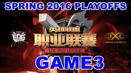 (LOL)EDG vs SS Highlight (LPL 2016 Spring Playoffs) Game3