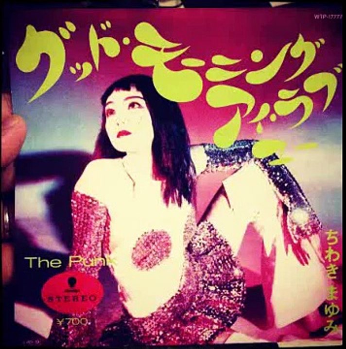 THE PUNK / ちわきまゆみ