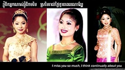 Touch Sunnich ׃ Toek dey del khnhom srolanh