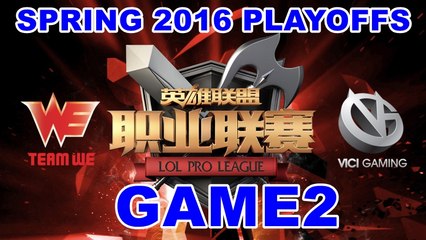 (LOL)WE vs VG Highlight (LPL 2016 Spring Playoffs) Game2