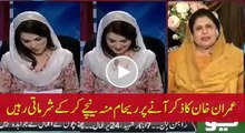 Reham Khan Blushing While Tehmina Talking About Imran Khan