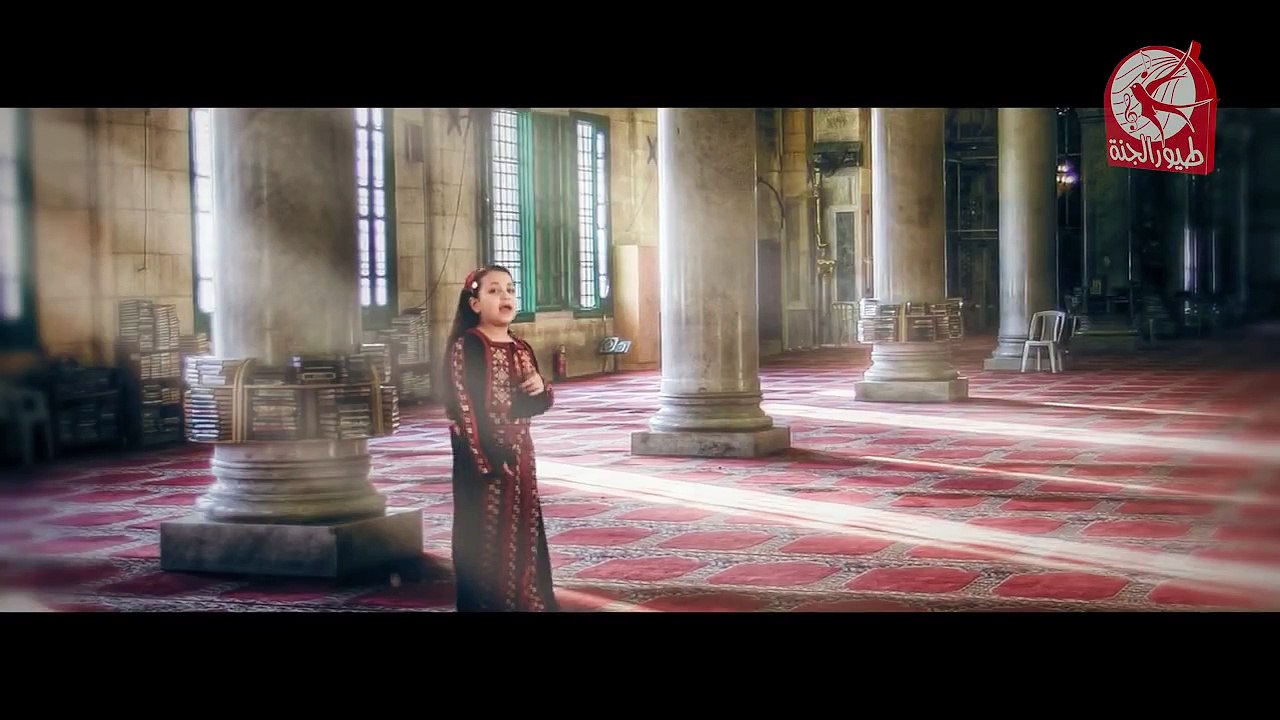 يا أقصى (بدون إيقاع) - جنى مقداد | طيور الجنة