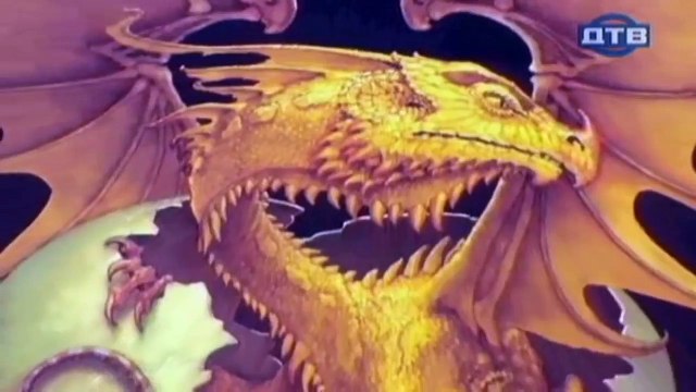 Территория призраков. Драконы -2