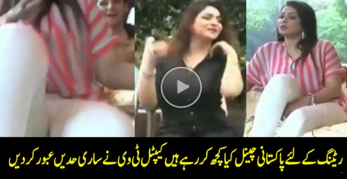 How Cheap Channel Try To Increasing Their Channel Rating With The Help Of Bad Thing On Showing Their Channels.