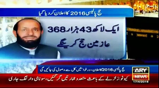 sardar Yousaf Raza announces Hajj policy, fares reduced by Rs 3700 and 143000 people haj karain gay.17 April 2016,