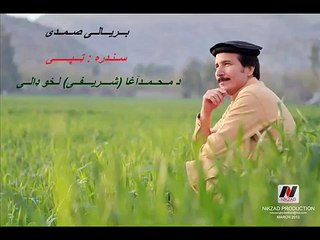 Baryalai Samadi Tappy new pashto song