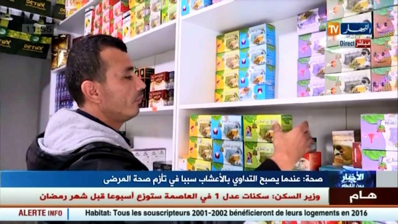 عندما يصبح التداوي بالأعشاب سببا في تأزم صحة المرضى