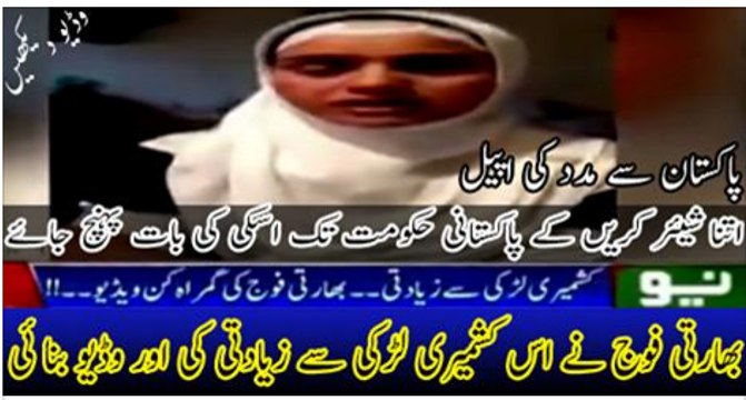 Indian Shameless Army Raped Kashmirs Girl And Make Video.