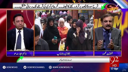 Economy RoundUP - 17-04-2016 - 92NewsHD