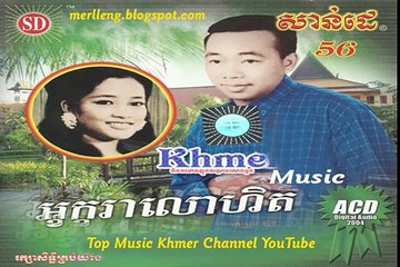 【Sunday ACD 56】Sneaha Cham Pa Meas ► ស្នេហាចំប៉ាមាស by សាមុត & សុទ្ធា