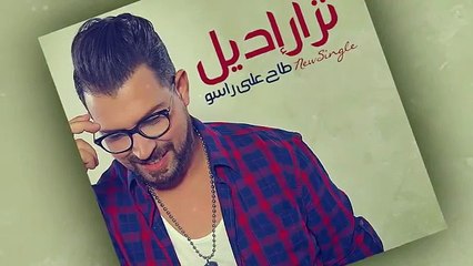 Nizar Idil - Tah 3la Raso - نزار إديل - طاح على راسو (النسخة الأصلية)