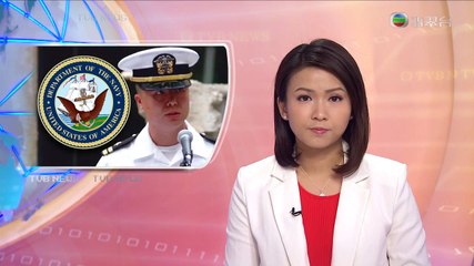 美國海軍少校從事間諜活動 提供機密資料情報予大陸及台灣 0412 2016
