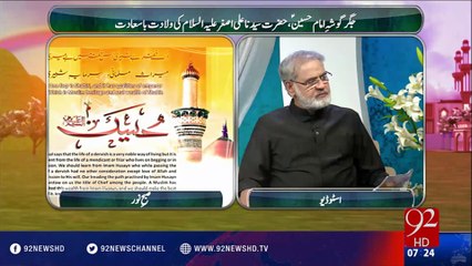 Subh E Noor - 17-04-2016 - 92NewsHD