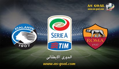 اهداف مباراة روما 3 × 3 اتلانتا 17 / 4 / 2016