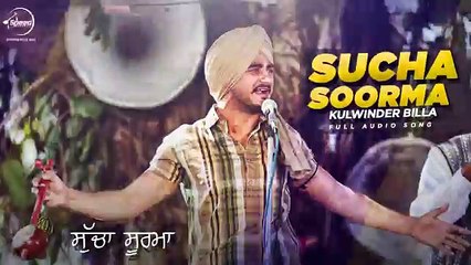 Sucha Soorma - Kulwinder Billa - Ft. Bunty Bains - Lok Gatha - Latest Punjabi Song 2015