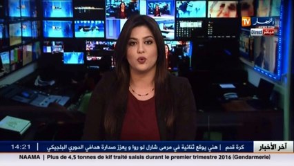 إنطلاق عملية تكوين واسعة للمفتشين بداية من يوم الأحد 17 أفريل