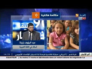 وزيرة التربية بن غبريت تشرف على يوم برلماني حول مناهج الجيل الثاني