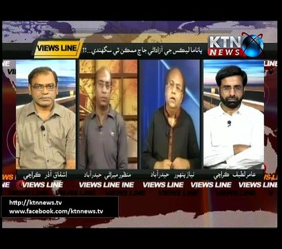 Views Line- 8 PM- 16th April 2016