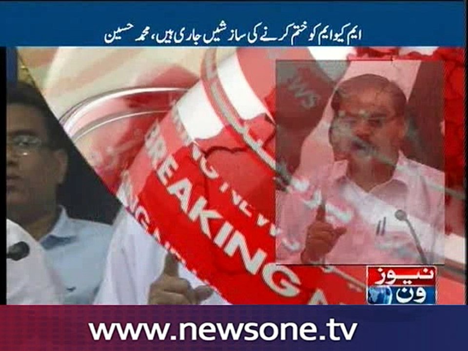 MQM challenges PSP to contest elections