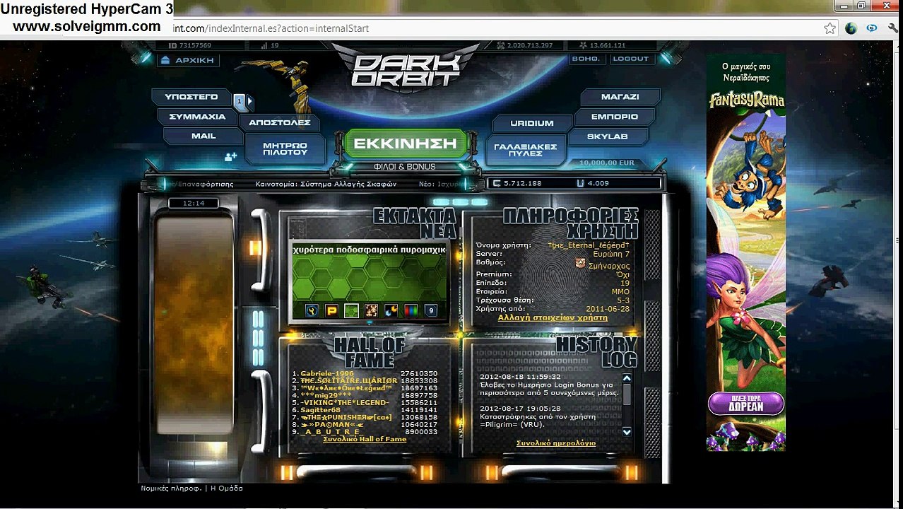 Account Marketplace - acc sell darkorbit-global europe 7(1)