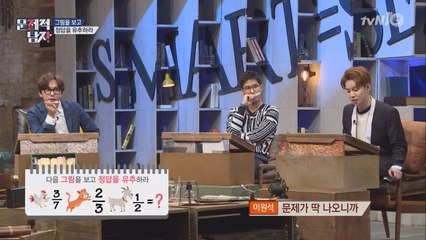 [숫자+동물 문제] 김지석, ′연인′ 박경 제치고 정답!