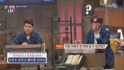 [중국어 암호문제] 난이도下! 이원석 한큐에 정답!