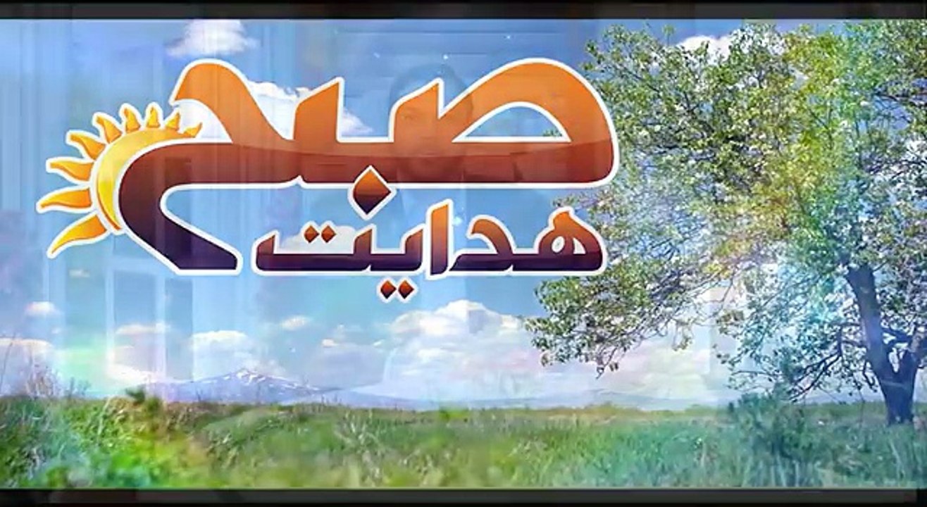 SUBAH E HIDAYAT  P2   16 03 16