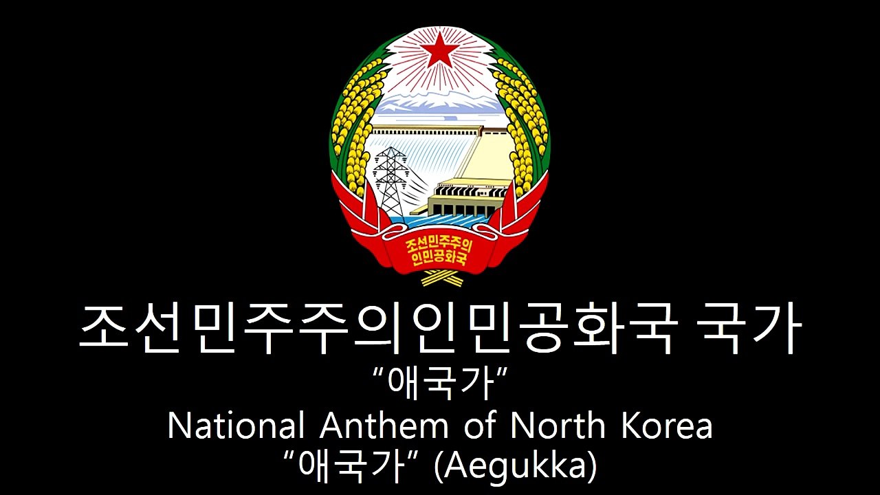 North Korea National Anthem (Korean Sub+English Translation) / 조선민주주의인민공화국 국가 (한국어부제+영어번역)