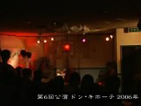 劇団F第6回公演「ドン・キホーテ」