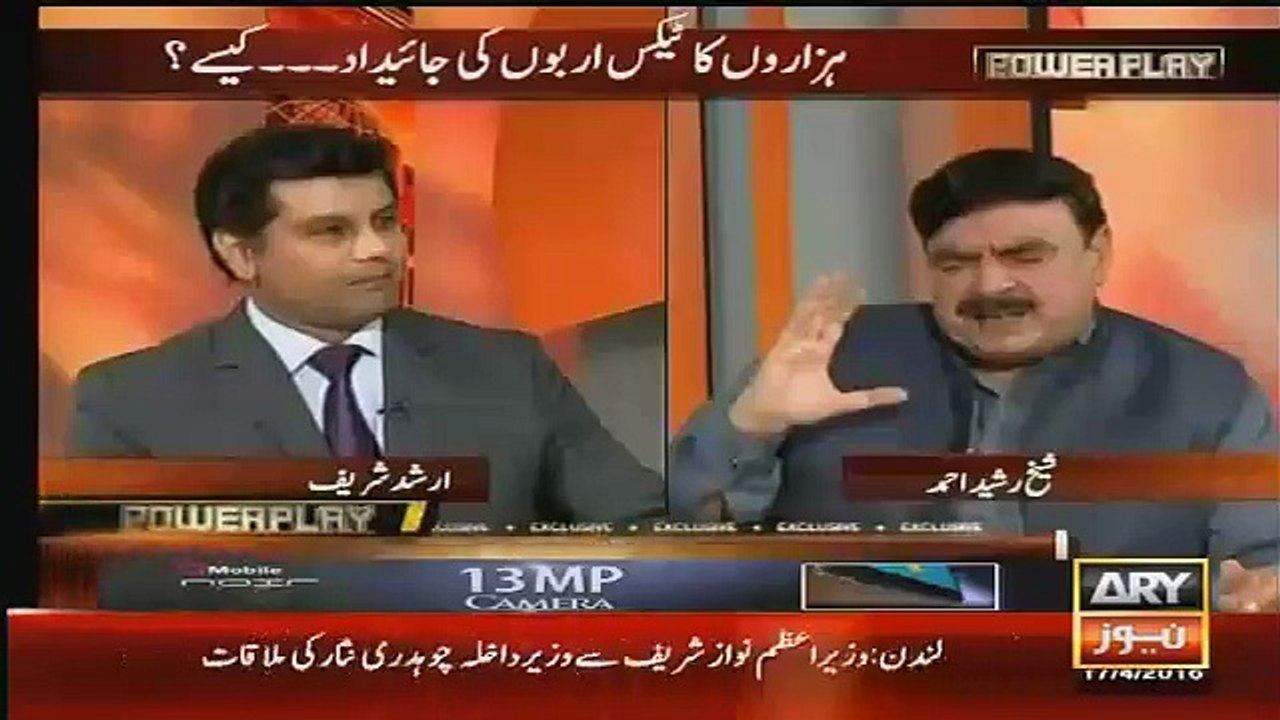 kon kon asif zardari ki good book mein nhi hai-Sheikh Rasheed