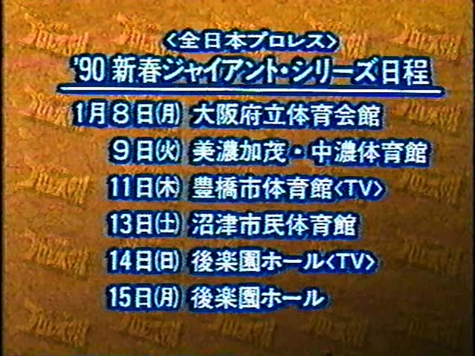 AJPW-TV 1990-01-15