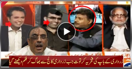 What Zardari's Father Did When He Came To Know That His Son Run Away from College To Watch A Movie