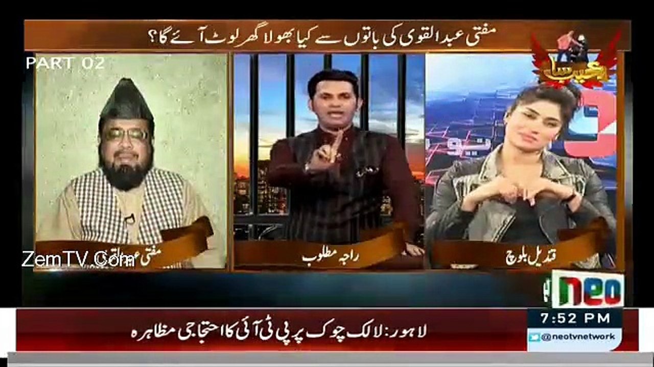 Aap ne Mufti sahib ko apna room dikhana hai. Mufti Abdul Qavi ki Qandeel k ghar janay ki khwahish pr Anchor ki khwahish