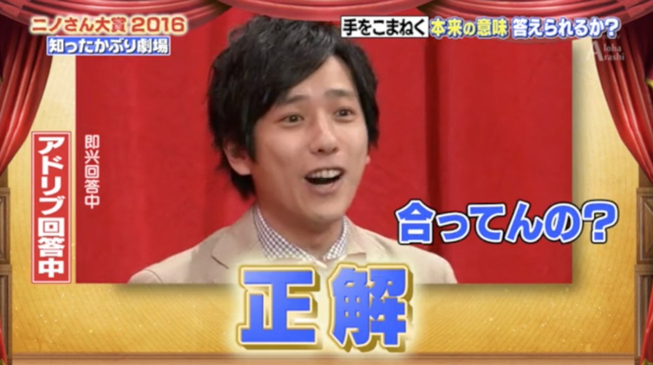 Ninosan Correct Answer For Nino Eng Sub Video Dailymotion