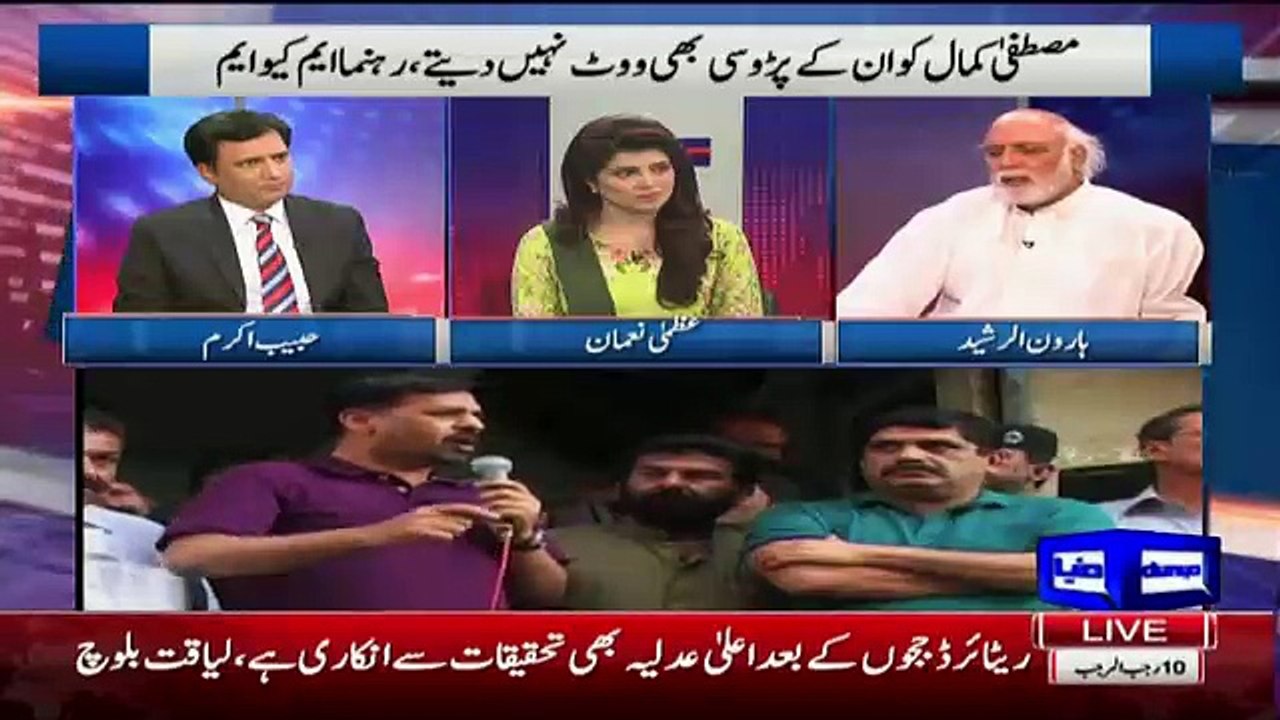Altaf Hussain Per ALLAH Ka Azaab Nazil Ho Chuka Hai.. Haroon Rasheed
