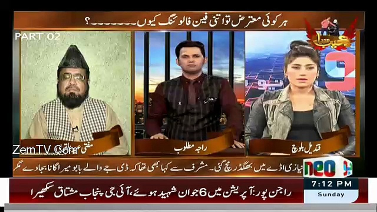 Bikini Pehna Gunnah Nahi Hai Qandeel Baloch