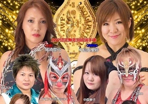 JWP Openweight Championship: Mayumi Ozaki © Vs. Arisa Nakajima (4/3/16)